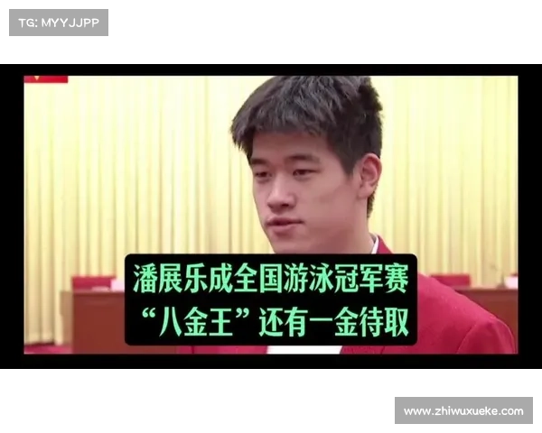 潘展乐九金王赛后坦言目标锁定巴黎奥运金牌全力备战 潘展乐九金王赛后坦言目标锁定巴黎奥运金牌全力备战